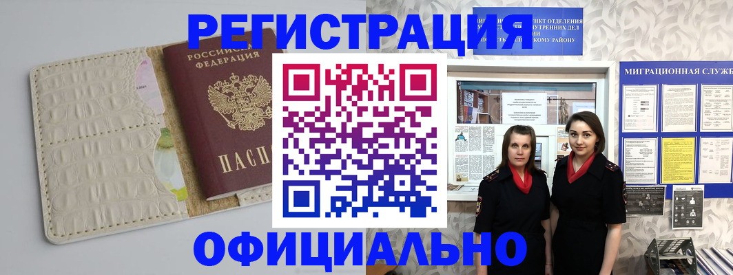 прописка для кредита в Санкт-Петербурге