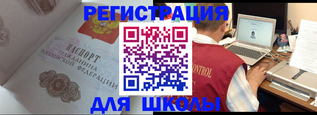 прописка паспорт в Санкт-Петербурге