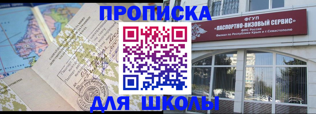 временная регистрация поиск в Санкт-Петербурге